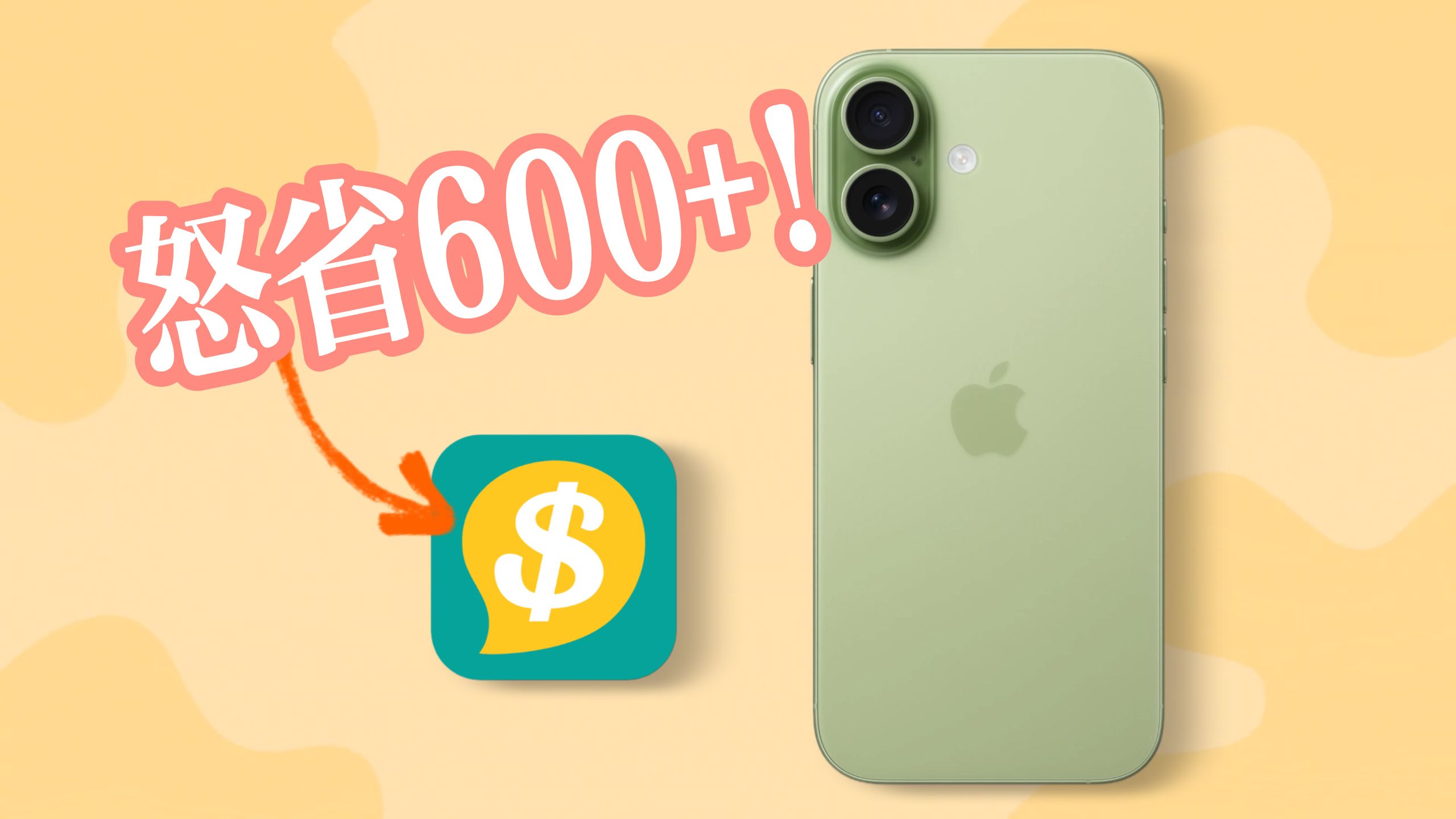 港版iPhone便宜又好用!要怎么买?