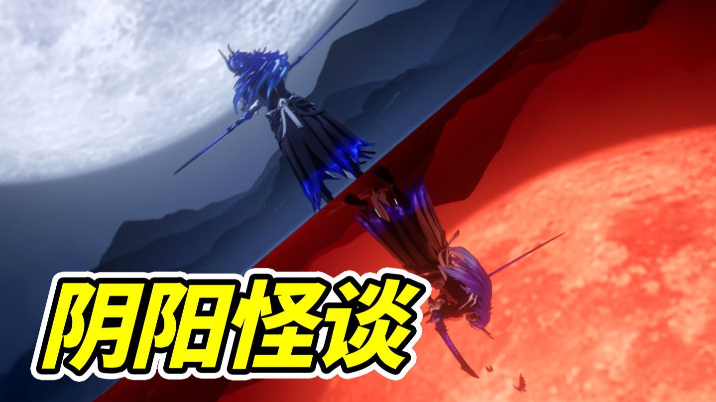 阴阳怪谈，是生是死一念间！--勾魂公狒狒---勾魂公狒狒--哔哩哔哩视频