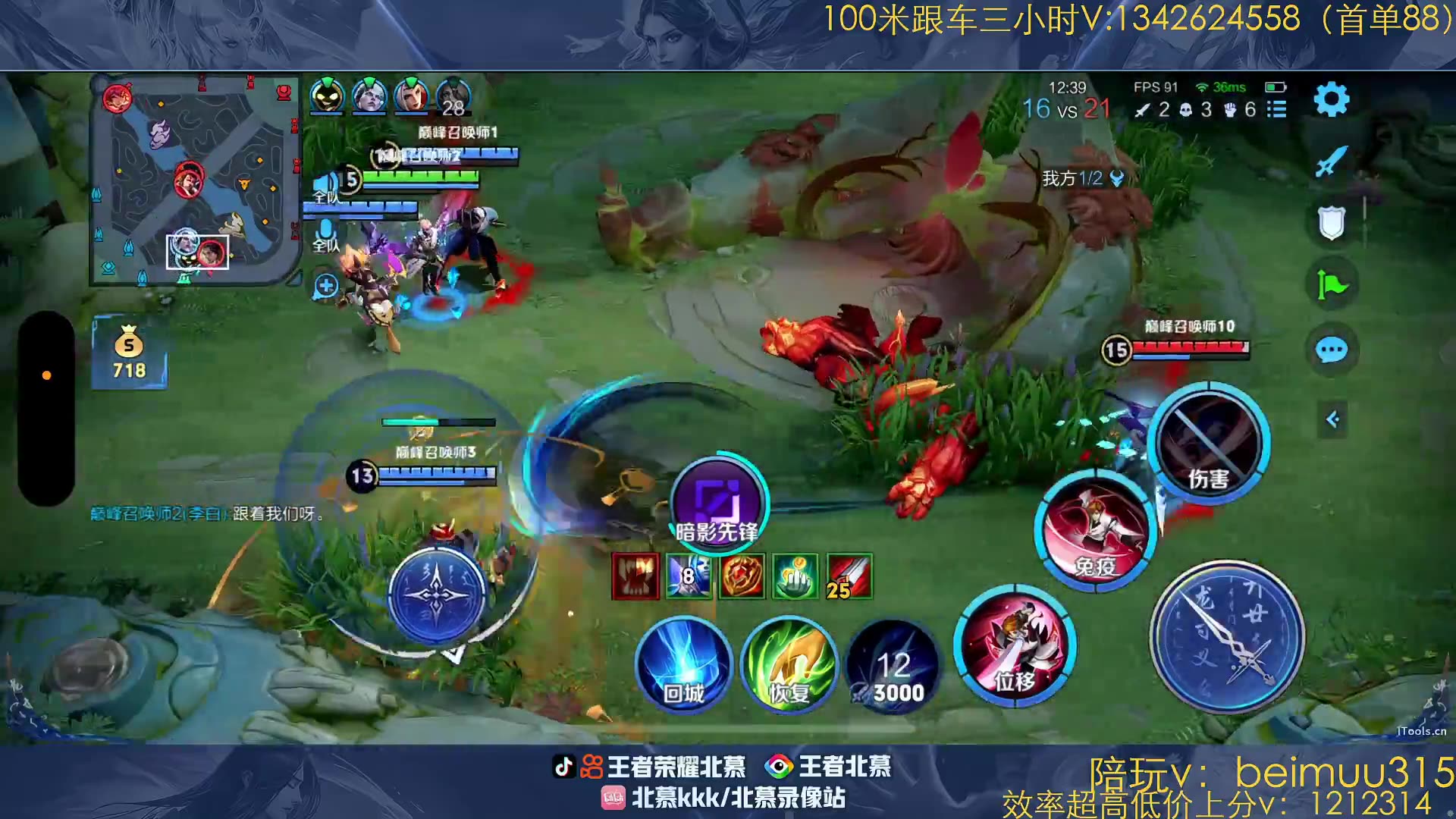 (微信搜游戏摄影师)【王者荣耀-北慕】直播第一视角2024-01-14-21 场