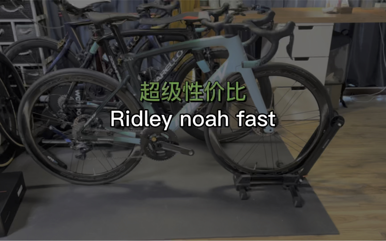 Ridley顶级性价比超高,配置价格在最后哔哩哔哩bilibili