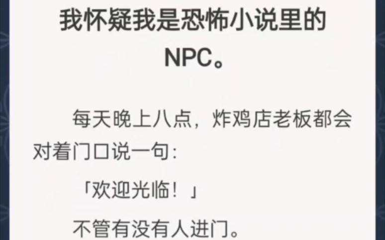 [图]我怀疑我是故事里的npc