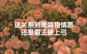 Video herunterladen: ［我只喜欢你的人设］习清哥哥叫周自珩自珩哥哥也太涩了！