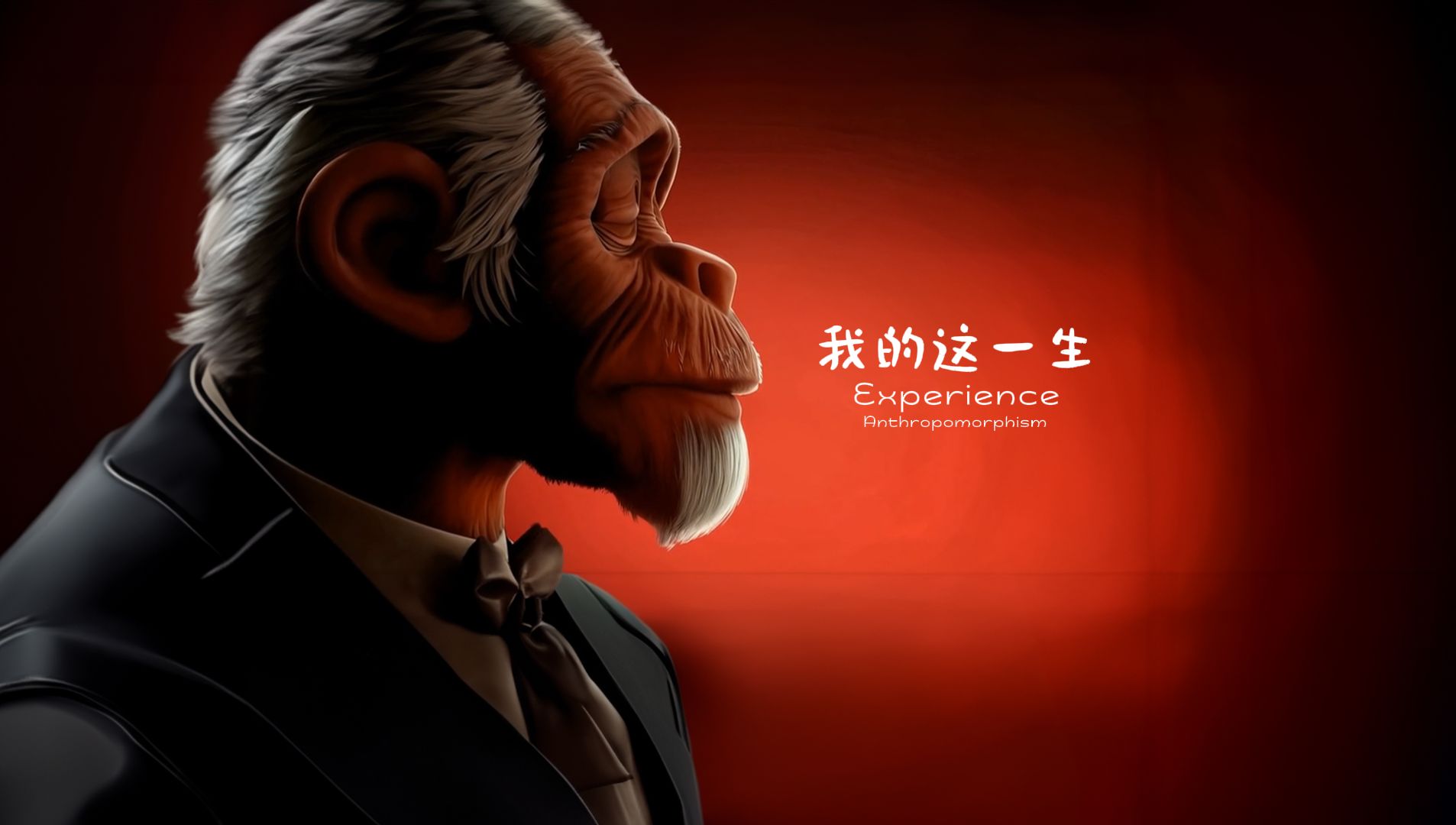 《Experience》被一只Ai猴子演绎出不同的色彩.|谁不留着遗憾到老呢?哔哩哔哩bilibili