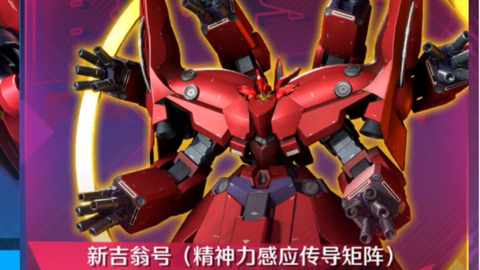 日常敢达争锋对决对付新吉翁号无脑乱砍