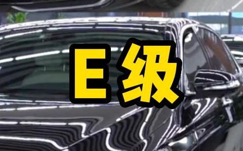 一线豪华品牌的C级车,今天让你一次全看完!哔哩哔哩bilibili