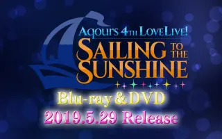 Aqours 4th Live 搜索结果 哔哩哔哩 Bilibili