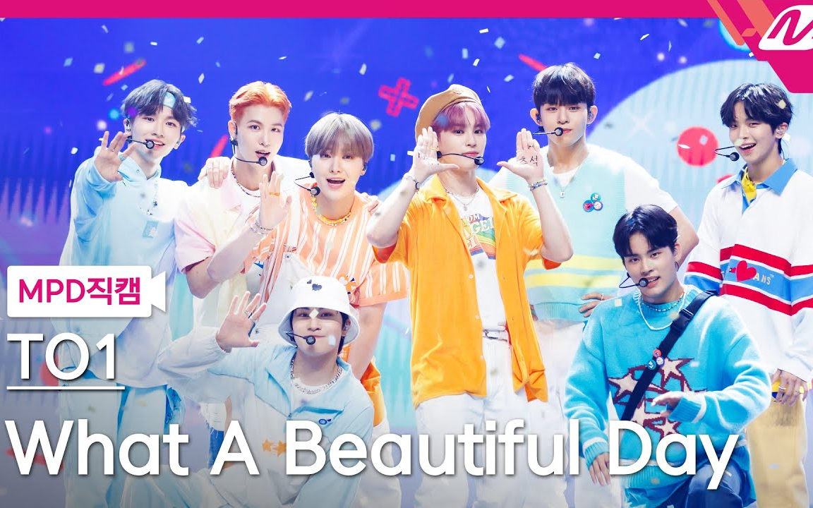 [图]【TO1】220908 MCD《What A Beautiful Day》舞台＋4K直拍合集