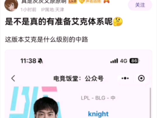 网友热议knight的绝活艾克能上场吗?哔哩哔哩bilibili