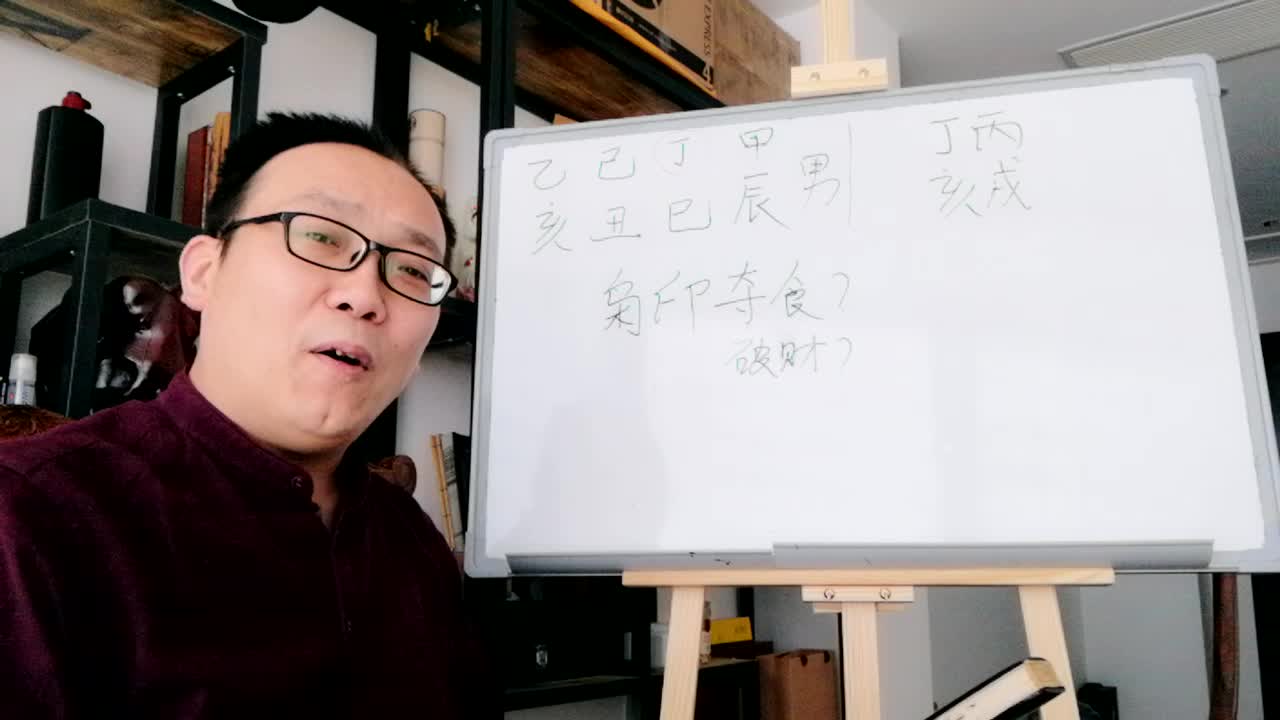 八字枭印惹谁了!枭印夺食?枭印破财? 截取视频哔哩哔哩bilibili