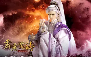 霹雳布袋戏角色曲 搜索结果 哔哩哔哩 Bilibili
