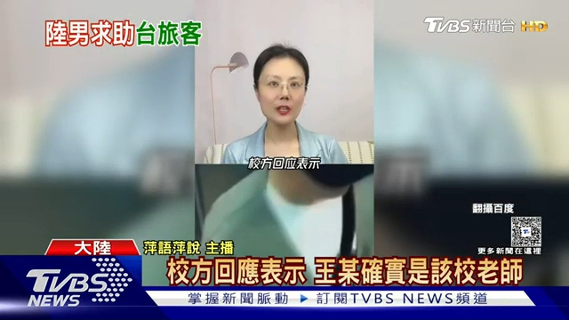 台媒：上海教师赴泰国失联7天，港媒：曾向台湾游客求救