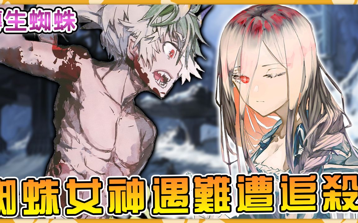 二刀流鬼兄大战六刀流沙尔(新人女神奋斗史05)【阿伟马克兔】_哔哩