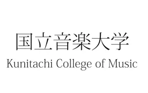 日本留学 白百合女子大学是位于日本东京都调布市的私立高等教育女子教会大学 与圣心女子大学 清泉女子大学并称日本三大名媛学校 哔哩哔哩
