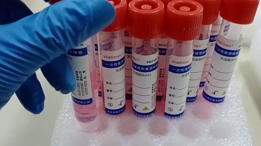 核酸检测试剂瓶