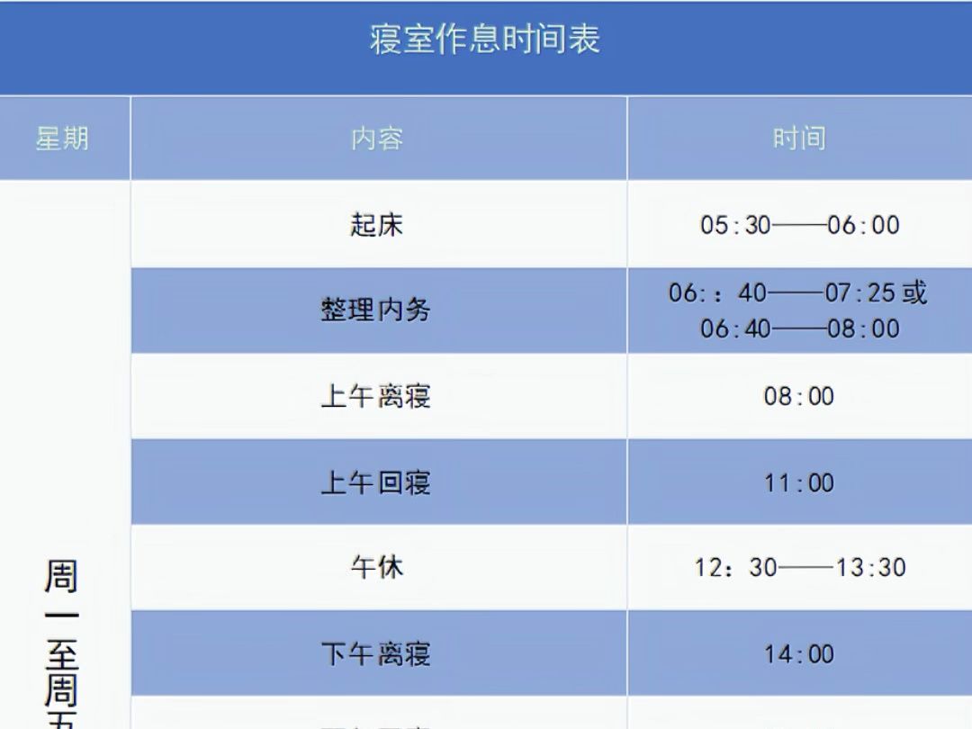 中国刑事警察学院时间表哔哩哔哩bilibili