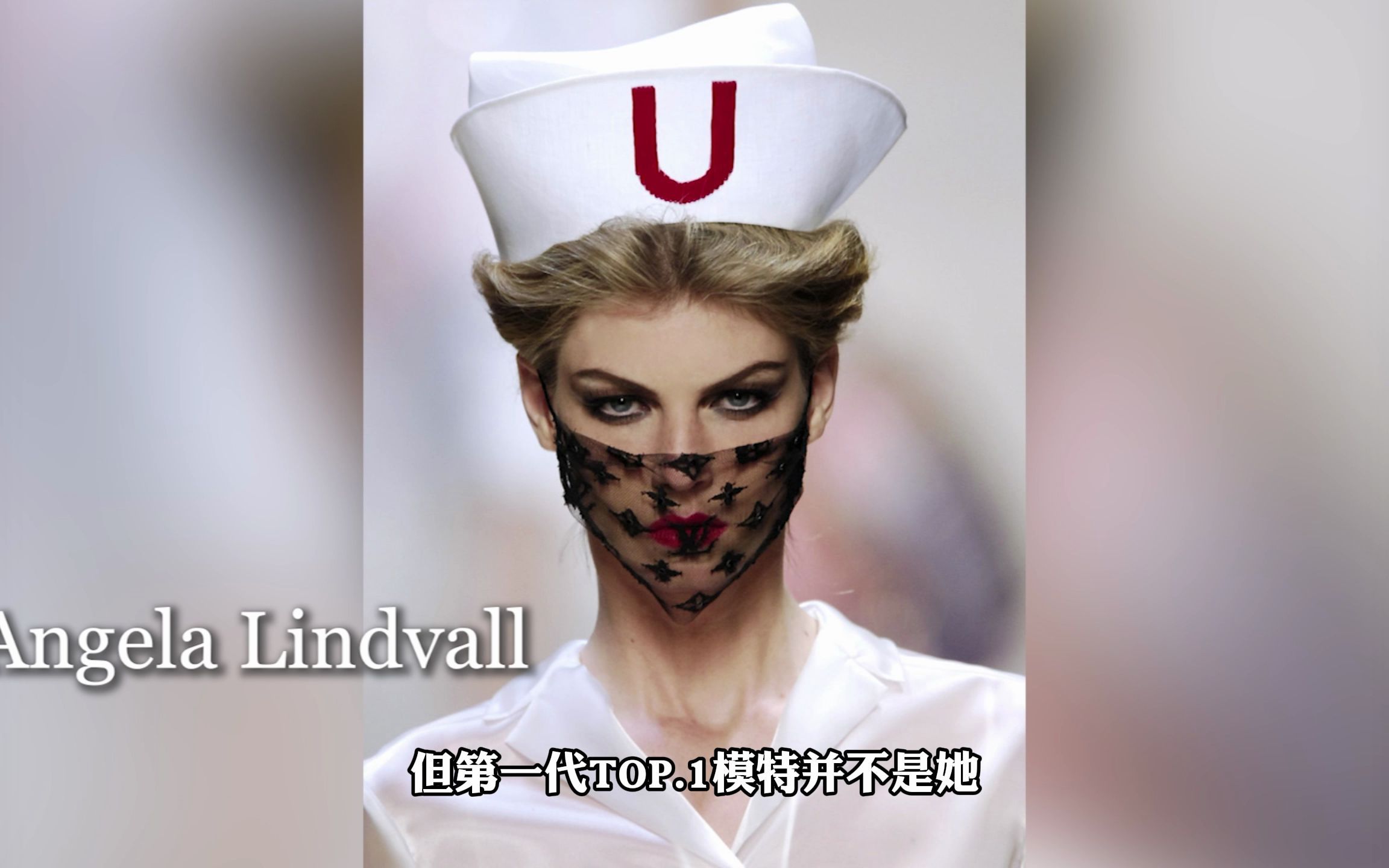 [图]无敌麻花手、超模标杆，还得是她——老狐狸蓝血超模Angela Lindvall