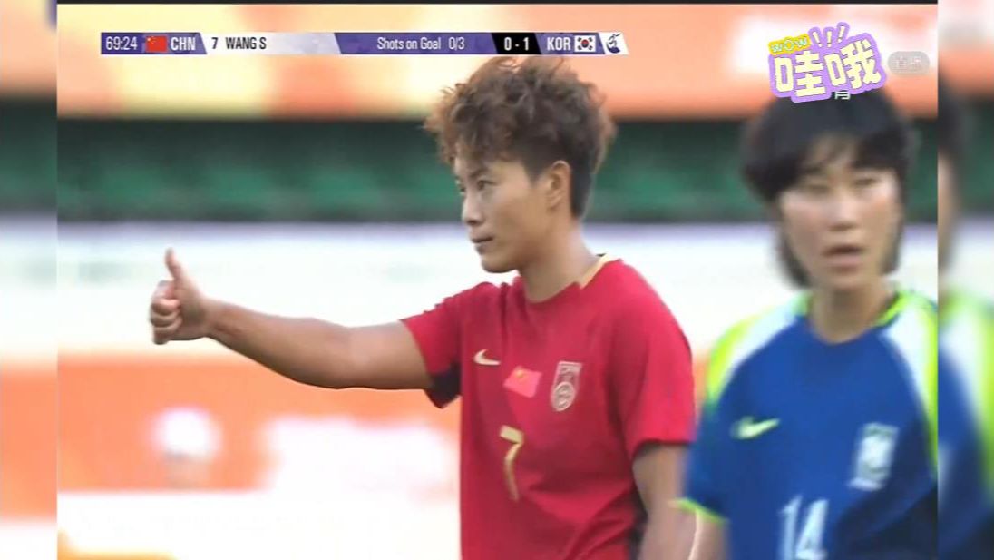 延续上半场比分！王霜中柱 中国女足0-1韩国无缘铜牌且时隔五年再负对方！并自1990年首次参加该赛事以来首次无缘奖牌！