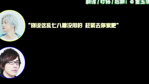 节选熟肉 当江口拓也用茨城方言告白 哔哩哔哩