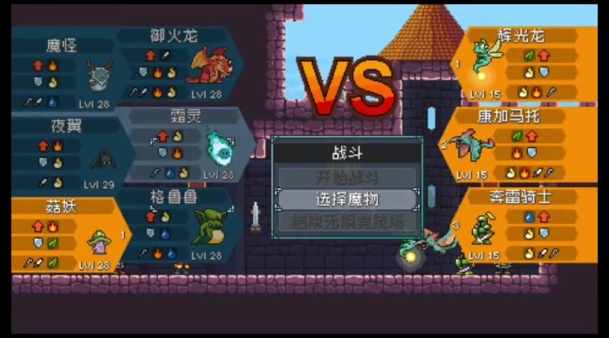 怪物圣所32