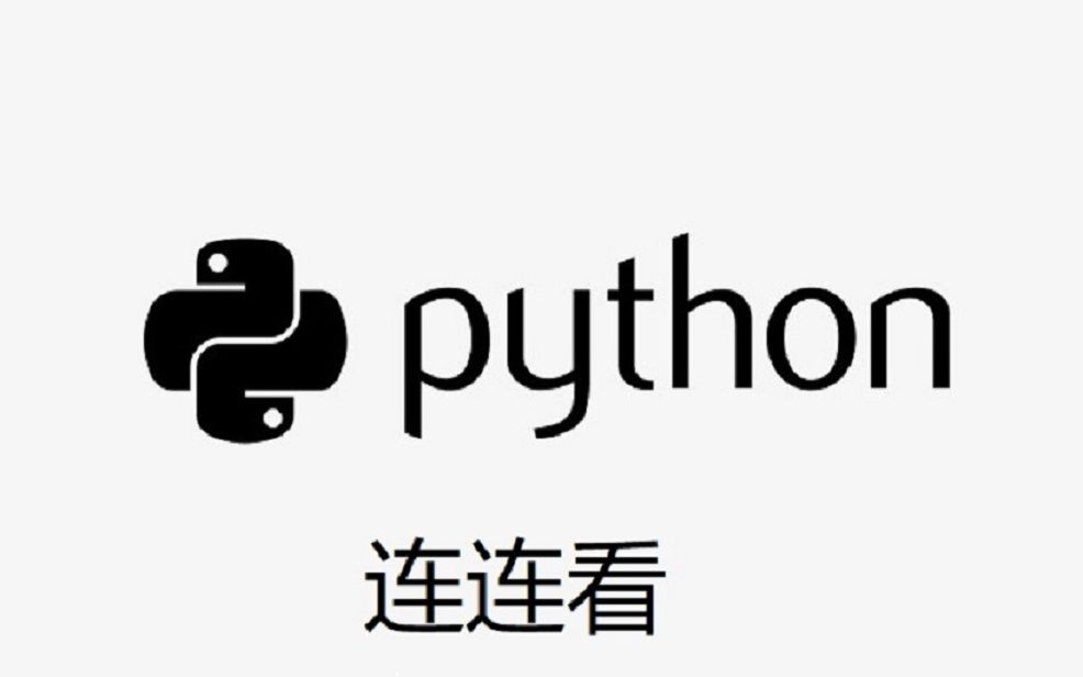 [图]教大家如何用python做一个连连看辅助（上）