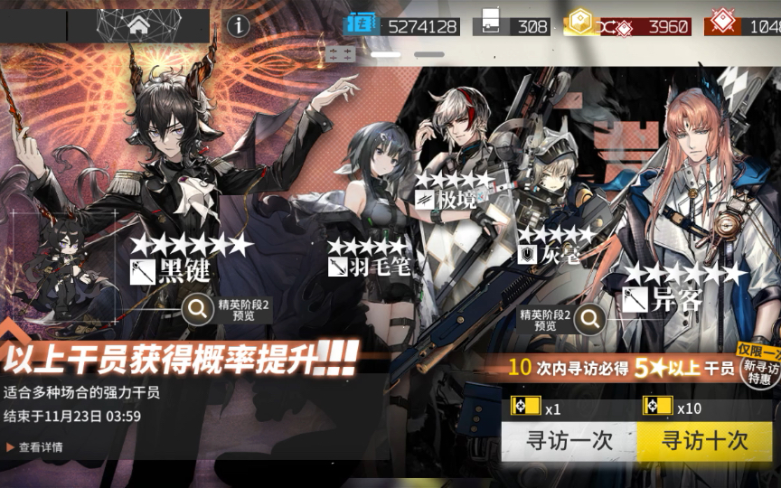 【明日方舟】异客