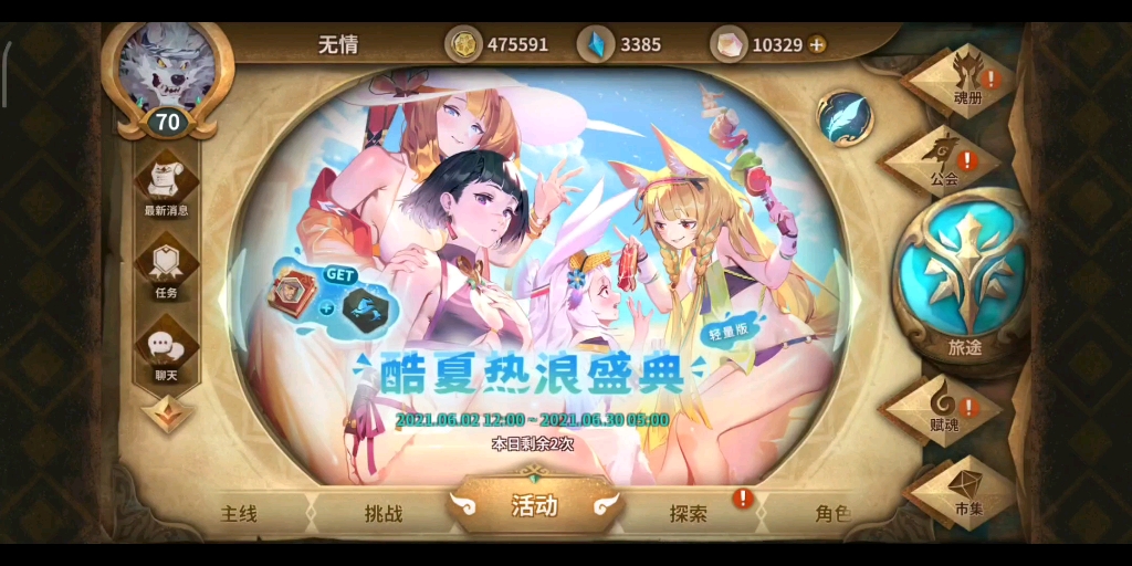 万象物语二期复刻黯月mz欧气抽卡实录