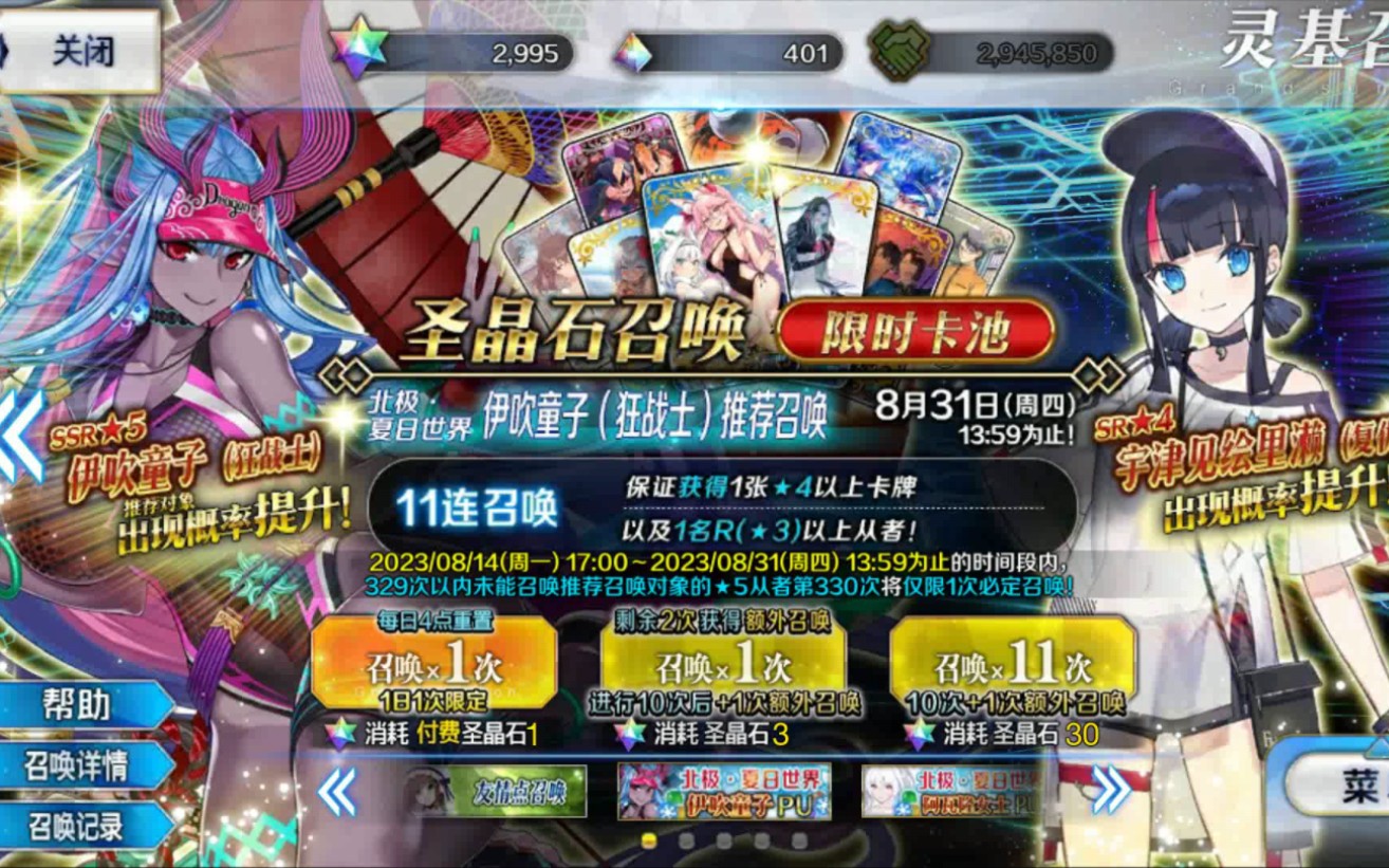 【FGO】强度美水伊吹歪到nm都不认得的抽卡记录哔哩哔哩bilibiliFGO