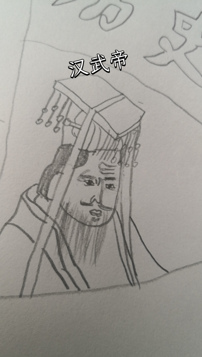 活动作品这这是汉武帝