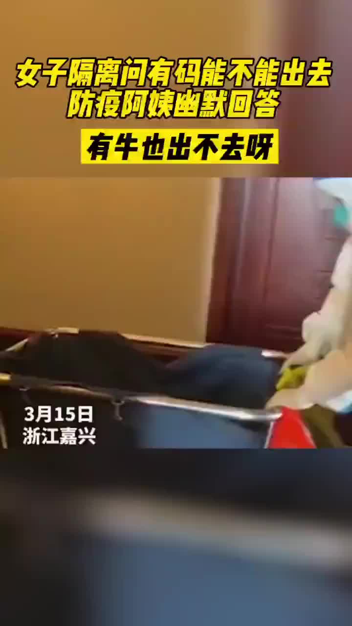 被隔离图片搞笑图片