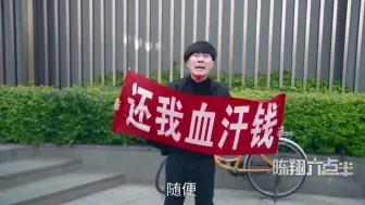 Download Video: 讨债的最高境界：我不要了，闰土求着蘑菇头收钱，爆笑讨债反转