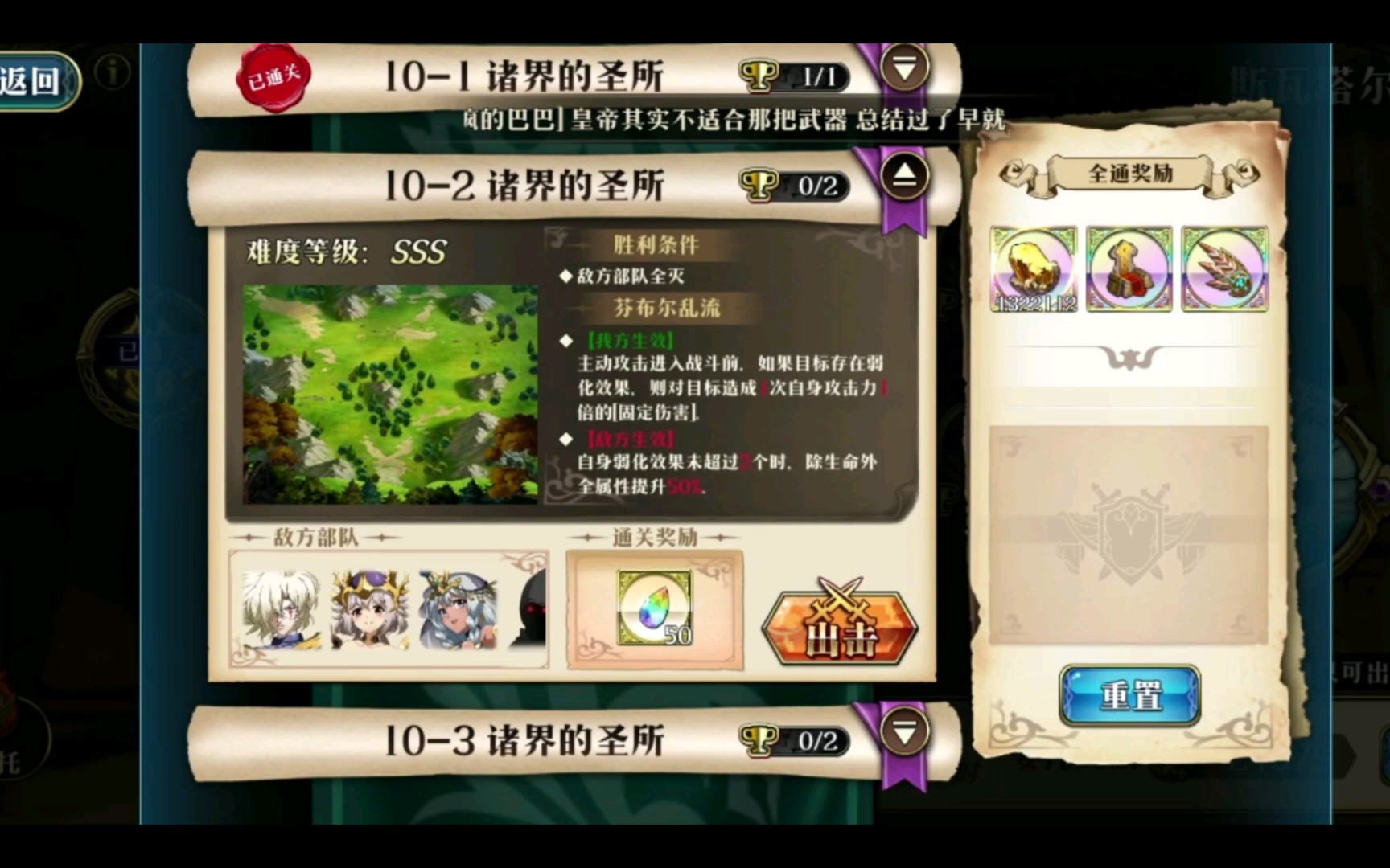 极星的国度梦幻模拟斯瓦塔尔夫海姆102诸界的圣所