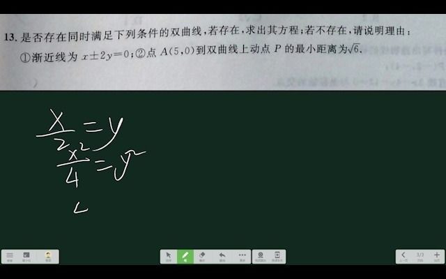 敬业中学高二数学微视频——高二5班曹晓未哔哩哔哩bilibili