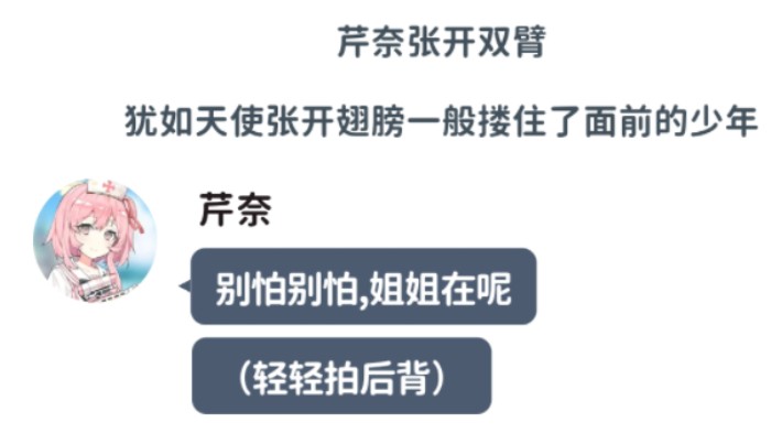 第十话天使的馈赠[蔚蓝档案/mmt]基沃托斯的外来者剧情