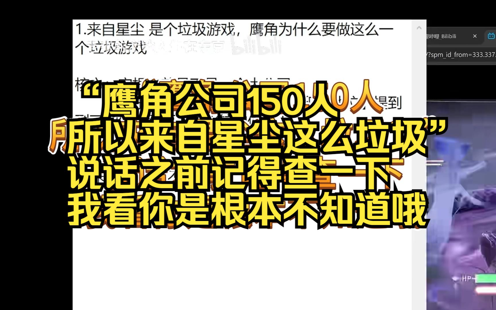 (算是补档?)YJ是150人的企业?作为一个在职策划,不能乱说吧哔哩哔哩bilibili