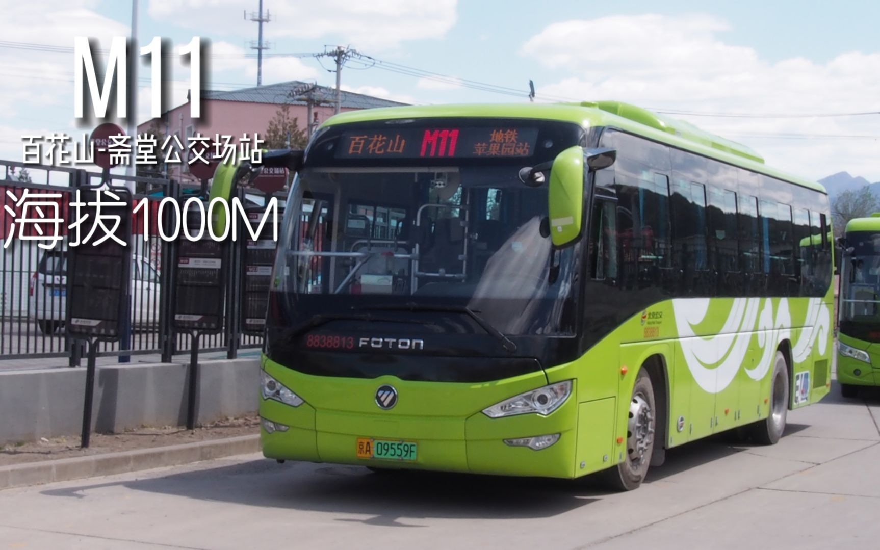 [百花山下 海拔千米 门房交界]北京公交m11路(百花
