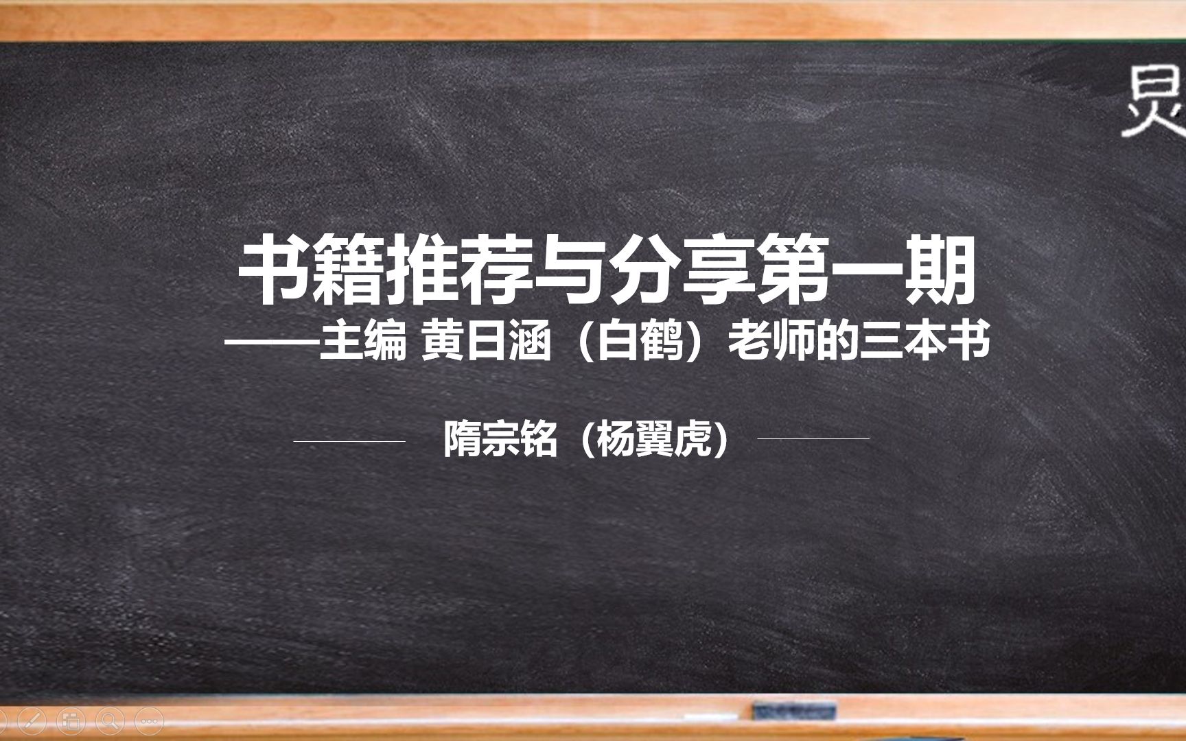 [图]【国际关系考研】国际关系跨考经验（05）：书籍推荐与分享 黄日涵老师