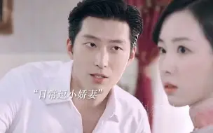 Download Video: 婚后生活它一下就戳中了我的这个...呃...心巴 #良辰好景知几何