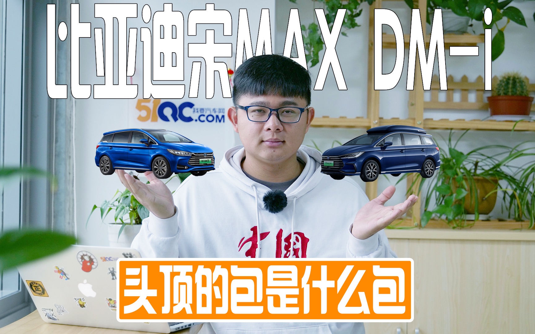 入门款是良心之作?比亚迪宋MAX DMi最全导购哔哩哔哩bilibili