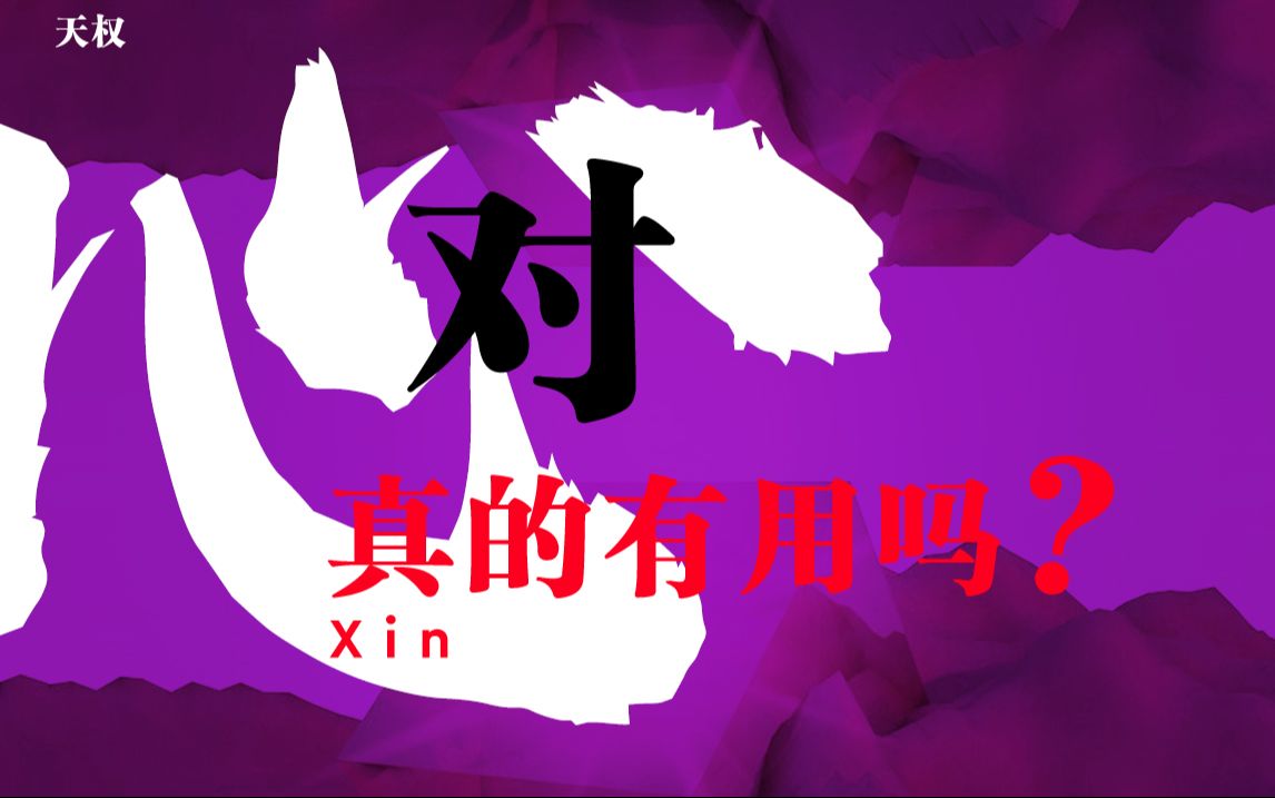 倪师《天纪》倪师天纪精讲 紫微斗数 (不二法门 )哔哩哔哩bilibili