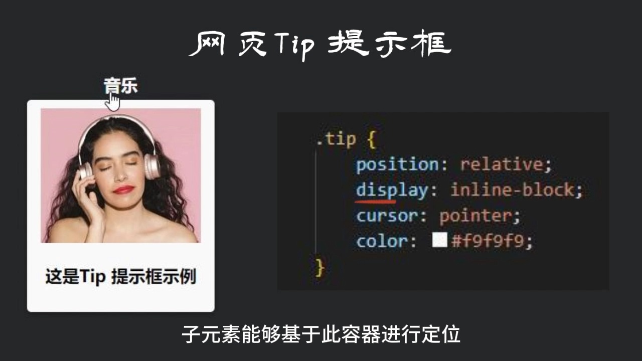 带图片提示框html+css代码分享哔哩哔哩bilibili