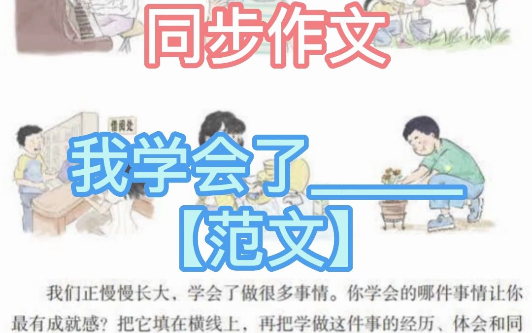 [图]第六单元：我学会了_______