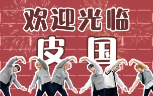 Descargar video: 【P1Harmony】2022皮人入坑指南