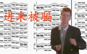 Descargar video: 《 诈 骗 狂 想 曲 》