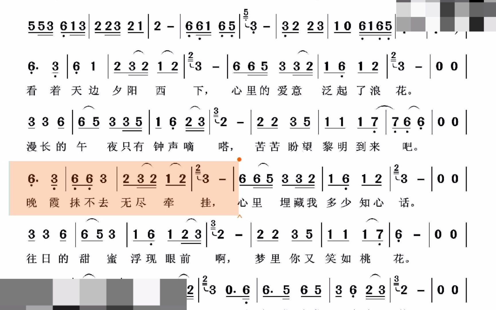 [图]动态乐谱（何时了却这牵挂）笛子