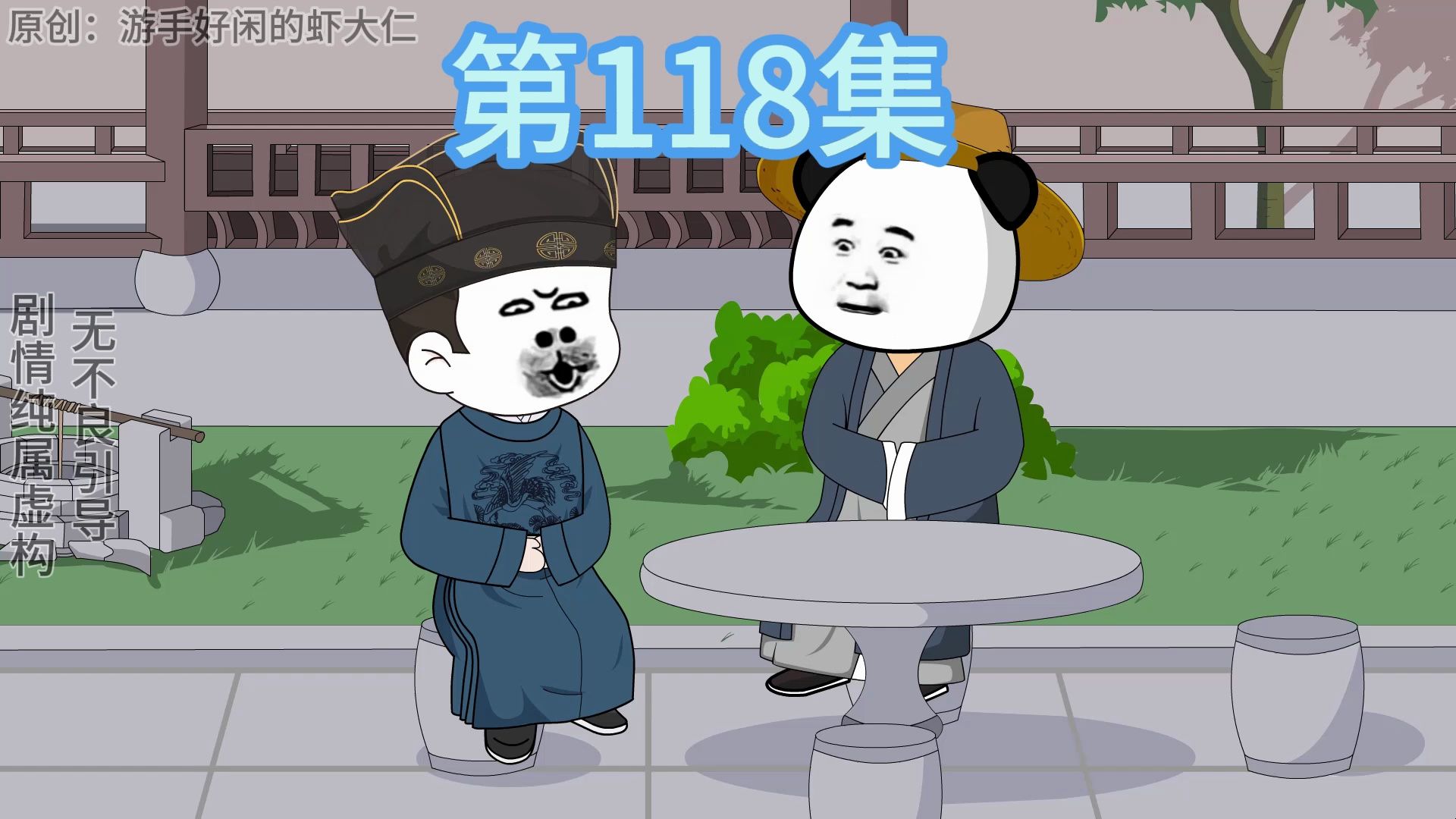 穿越宋末,第118集,目的达成哔哩哔哩bilibili