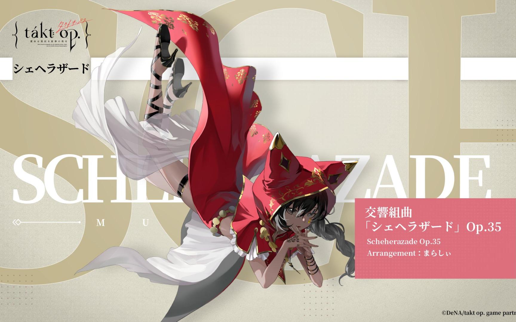 【宿命回响】天方夜谭即将赠送!强度分析,本体专武是否值得抽取?