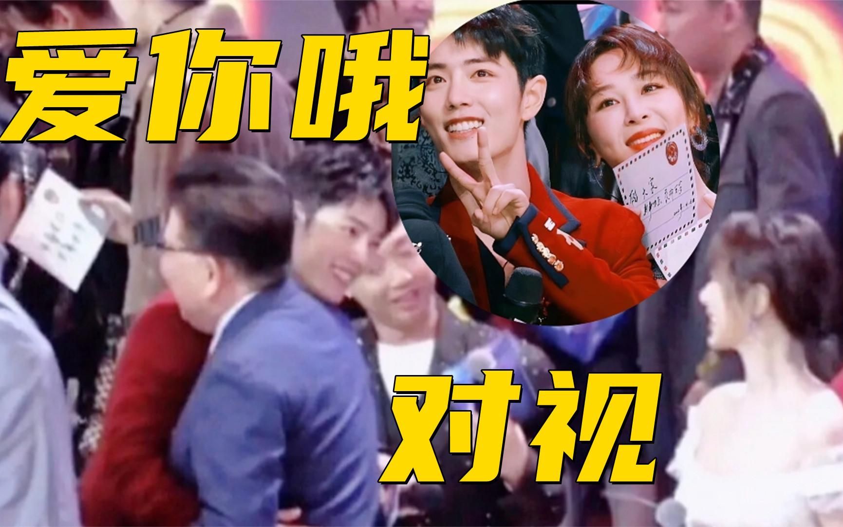 肖战跨年跟别人拥抱,眼睛却和杨紫甜蜜对视,战哥笑得太宠了吧!