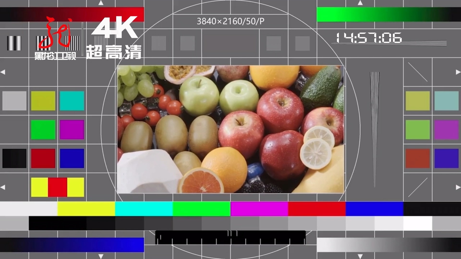 黑龙江广播电视台4k超高清测试卡及台标