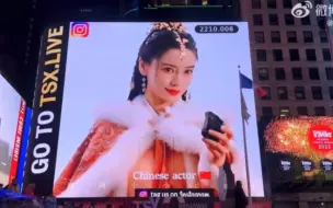 520纽约时代广场angelababy 君绮罗大屏