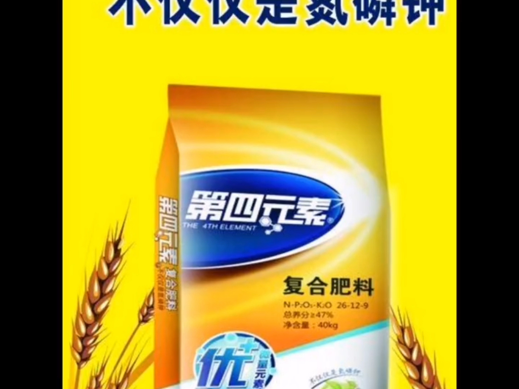 20240619史丹利复合肥供应#潜江市楚梅兰小龙虾养殖专业合作社 #湖北